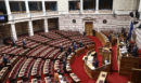 Γιατί φωταγωγήθηκε στα μωβ η Βουλή - Δείτε φωτό