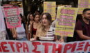 Σύνταγμα: Κινητοποίηση και διαμαρτυρία φοιτητών το απόγευμα για το υψηλό κόστος σπουδών και τη στέγη