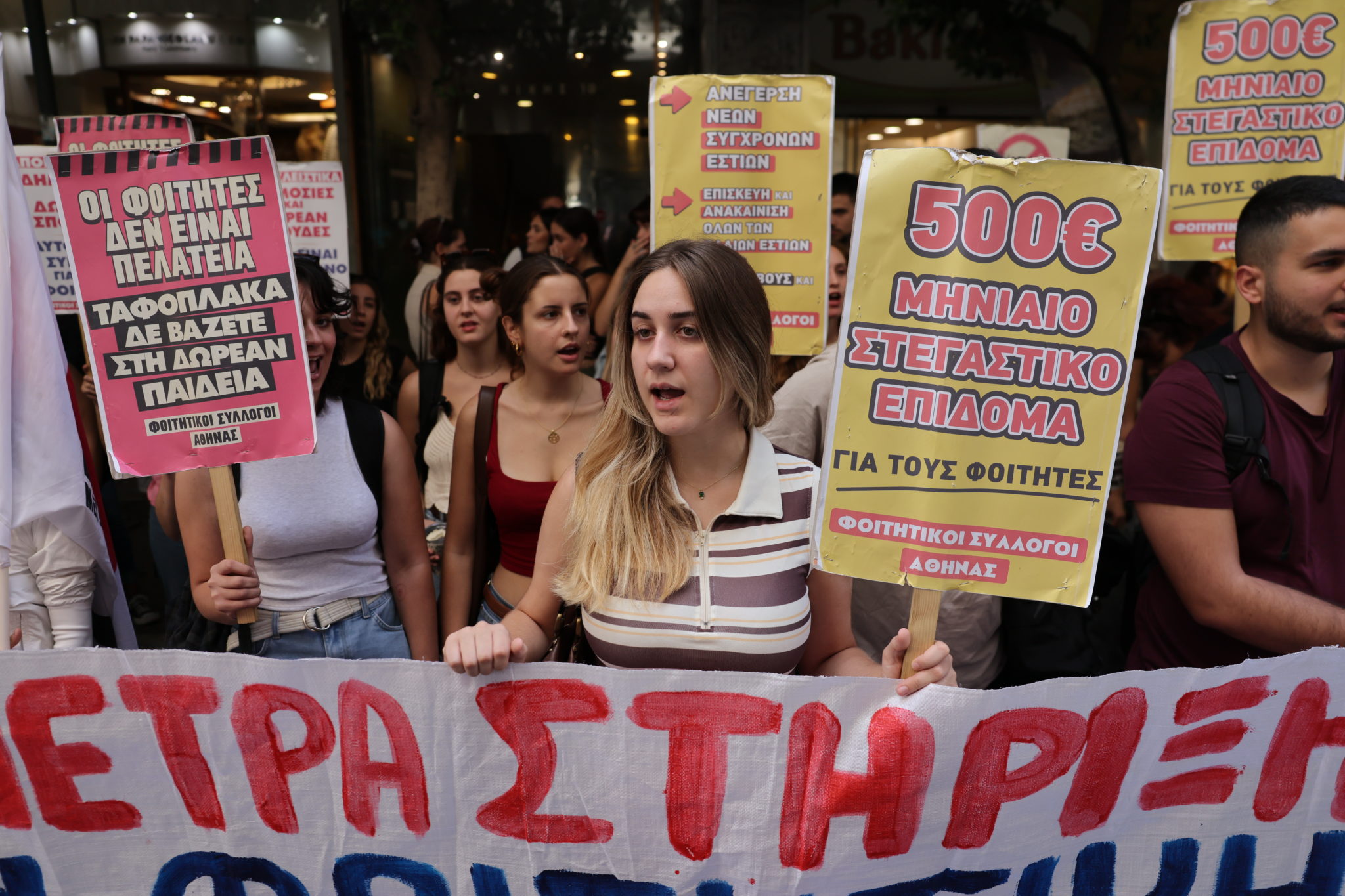 Σύνταγμα/διαμαρτυρία φοιτητών