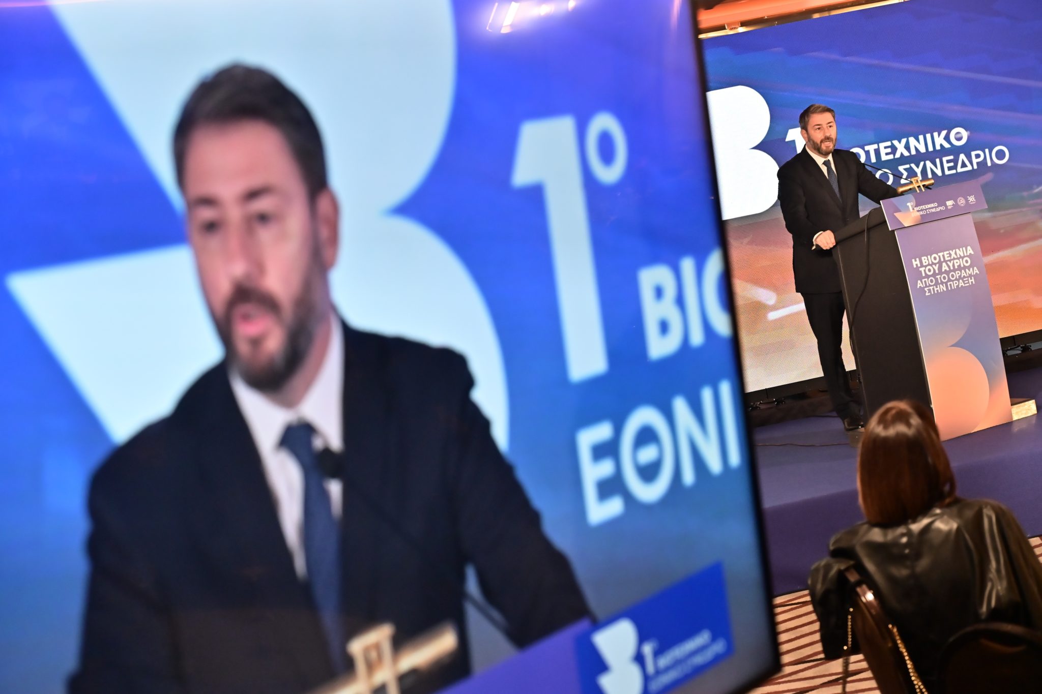 Ο Νίκος Ανδρουλάκης στο 1ο ΒΙΟΤΕΧΝΙΚΟ ΕΘΝΙΚΟ ΣΥΝΕΔΡΙΟ «Η ΒΙΟΤΕΧΝΙΑ ΤΟΥ ΑΥΡΙΟ ΑΠΟ ΤΟ ΟΡΑΜΑ ΣΤΗΝ ΠΡΑΞΗ»