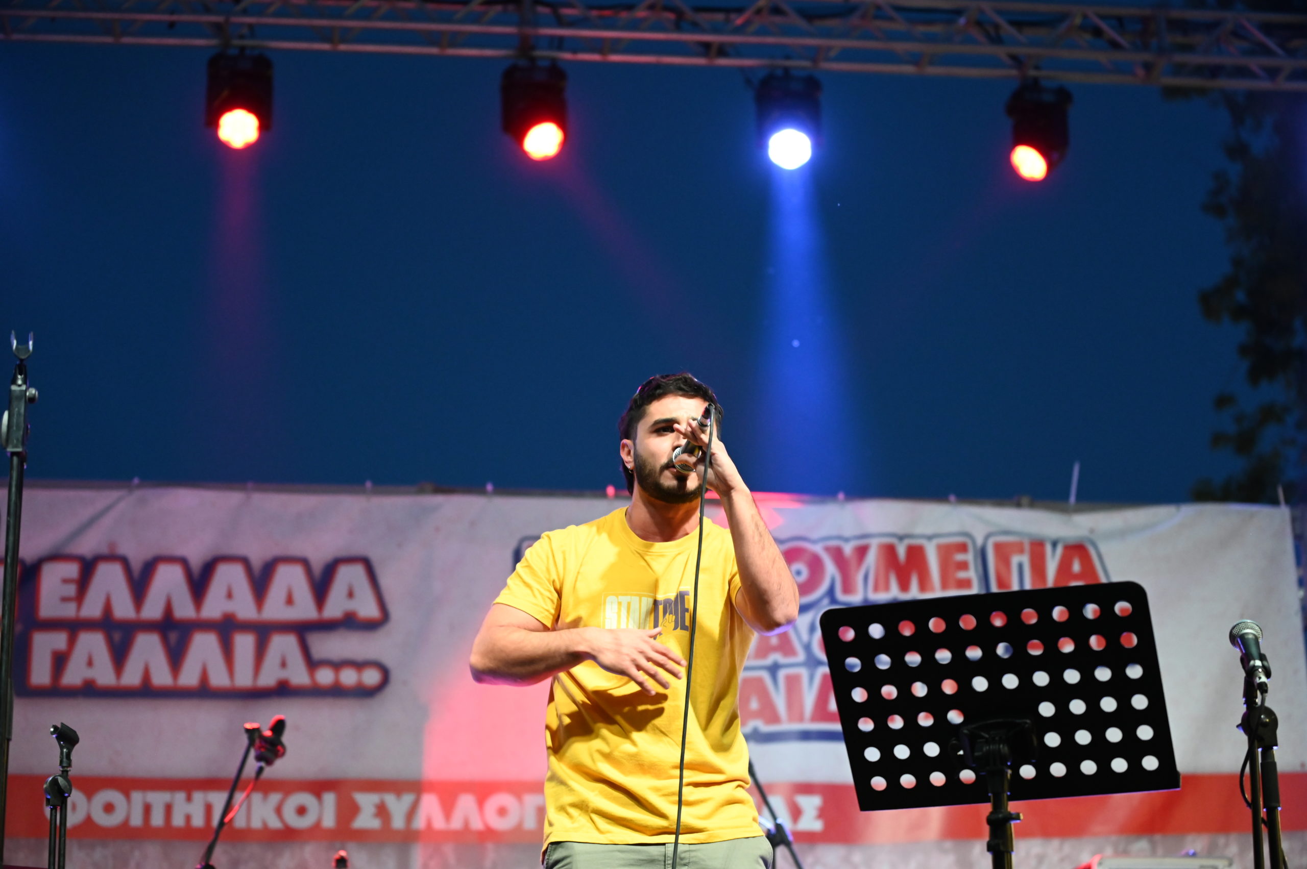 Φοιτητές, Σύνταγμα