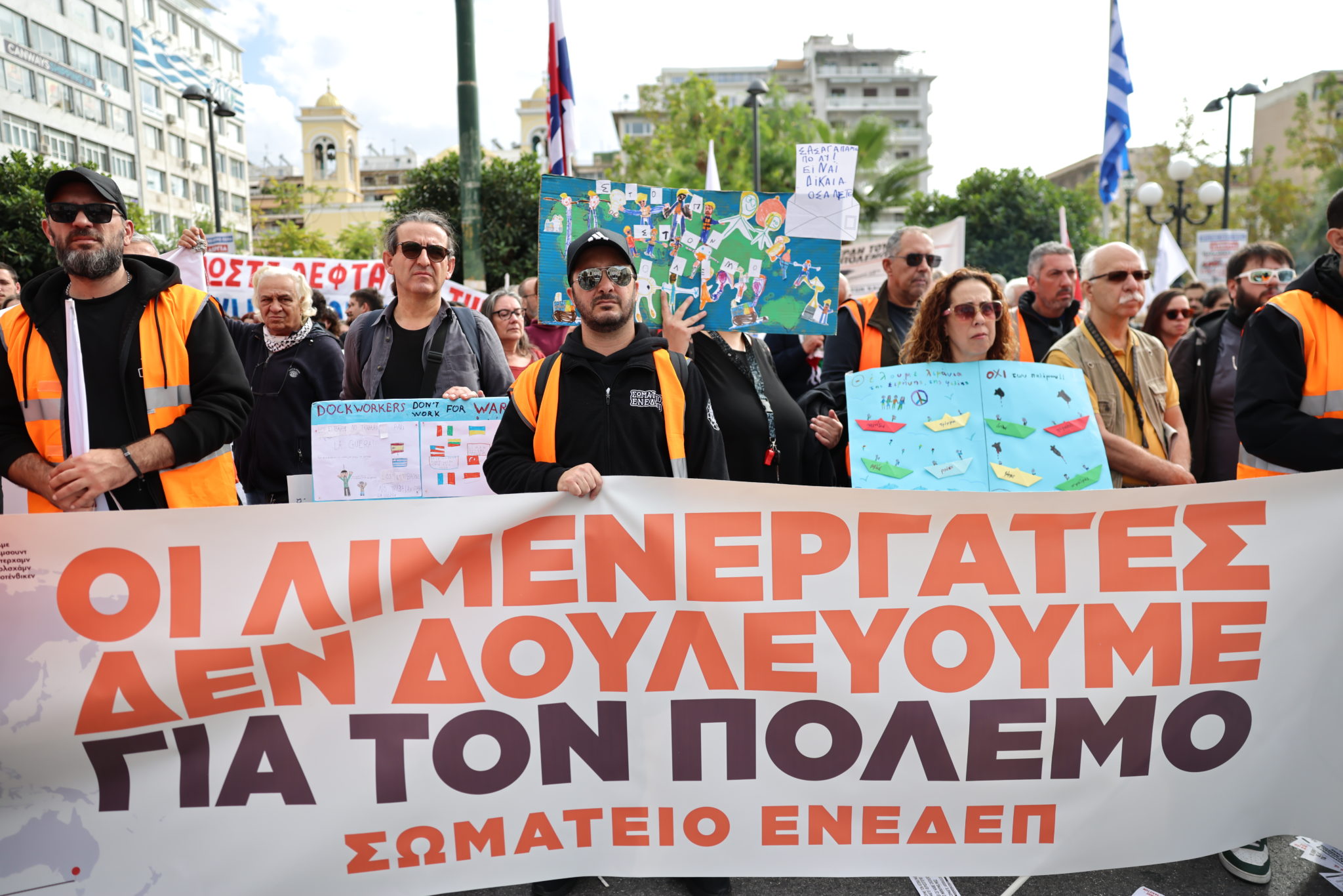 ΑΠΕΡΓΙΑΚΗ ΣΥΓΚΕΝΤΡΩΣΗ ΛΙΜΕΝΕΡΓΑΤΩΝ ΝΑΥΤΕΡΓΑΤΩΝ ΣΤΟΝ ΠΕΙΡΑΙΑ ΣΤΟ ΠΛΑΙΣΟ ΤΗΣ ΔΙΕΘΝΟΥΣ ΗΜΕΡΑΣ ΔΡΑΣΗΣ ΕΡΓΑΖΟΜΕΝΩΝ ΣΤΑ ΛΙΜΑΝΙΑ