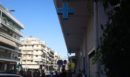 Κλινική «του τρόμου» στη Θεσσαλονίκη: Παρατείνεται η αγωνία για τους 45 ασθενείς - Τι καταγγέλλει ο πρόεδρος του συλλόγου Καρκινοπαθών