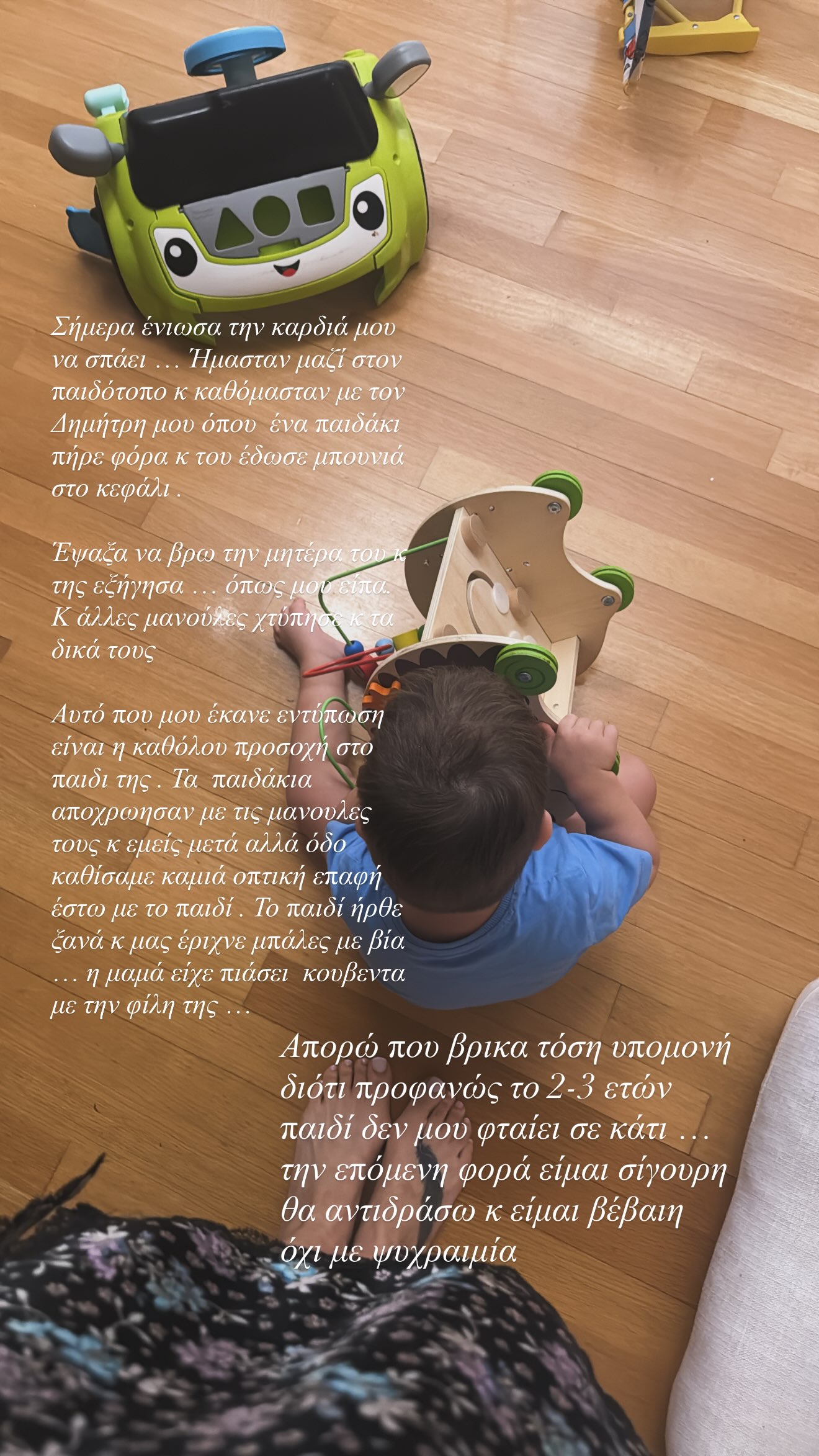Ευρυδίκη Παπαδοπούλου
