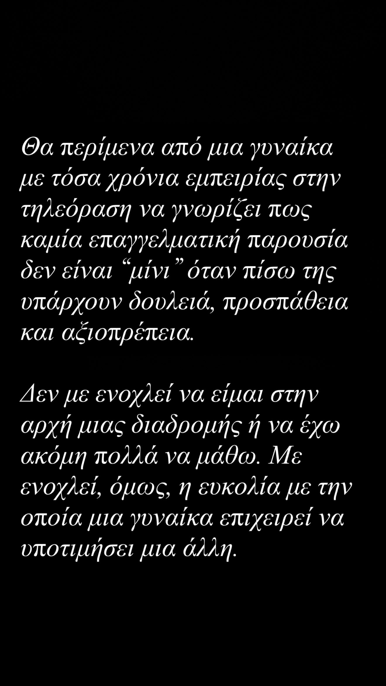 Μαρία Αντωνά 