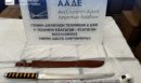 Μπλόκο της ΑΑΔΕ σε παράνομο εμπόριο όπλων - Κατασχέθηκαν 1.900 στιλέτα, 476 μαχαίρια και 595 σπαθιά που ήταν κρυμμένα σε κιβώτιο