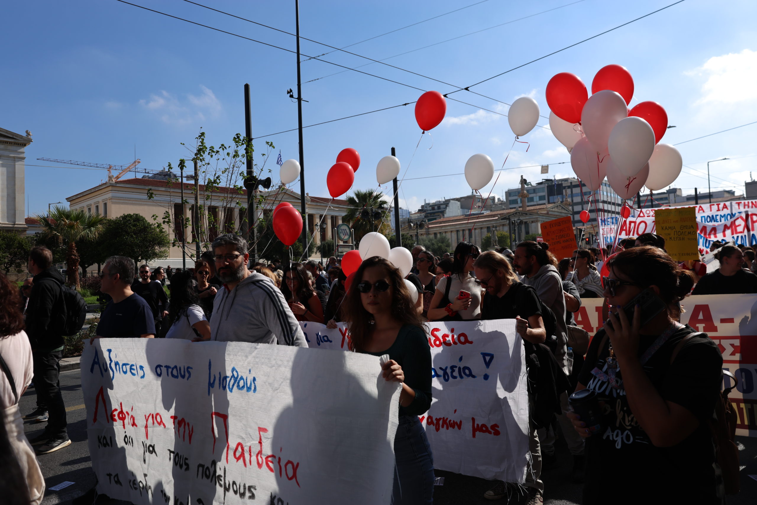 εκπαιδευτικό συλλαλητήριο - Αθήνα