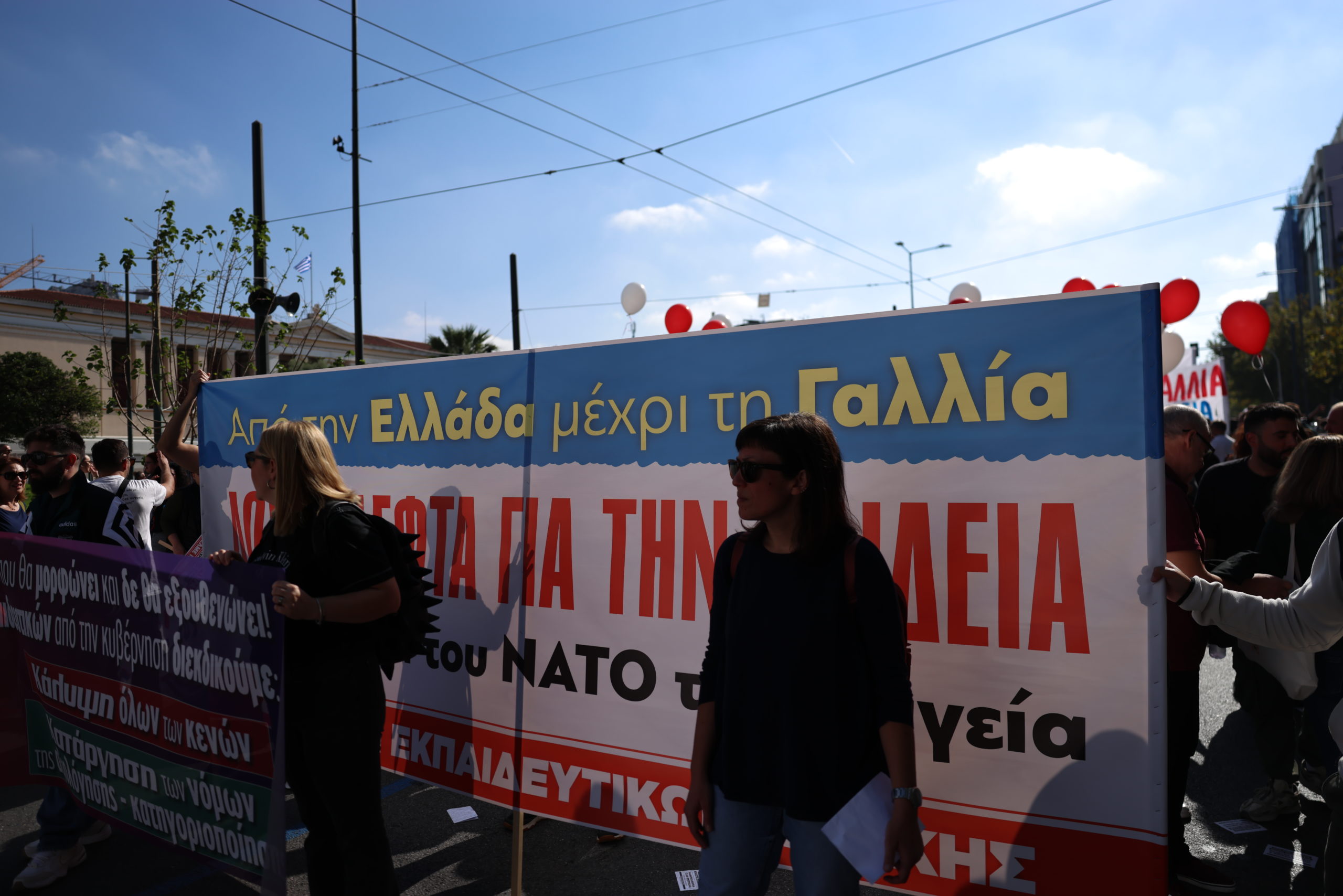 Αθήνα- πανεκαπιδευτικό συλλαλητήριο