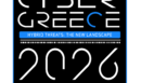 Από τον κυβερνοχώρο στον πραγματικό κόσμο: Το Cyber Greece 2026 φωτίζει το νέο τοπίο των υβριδικών απειλών