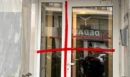 Θεσσαλονίκη: Σφραγίστηκε η ιδιωτική κλινική με το παράνομο ογκολογικό τμήμα - Δείτε βίντεο