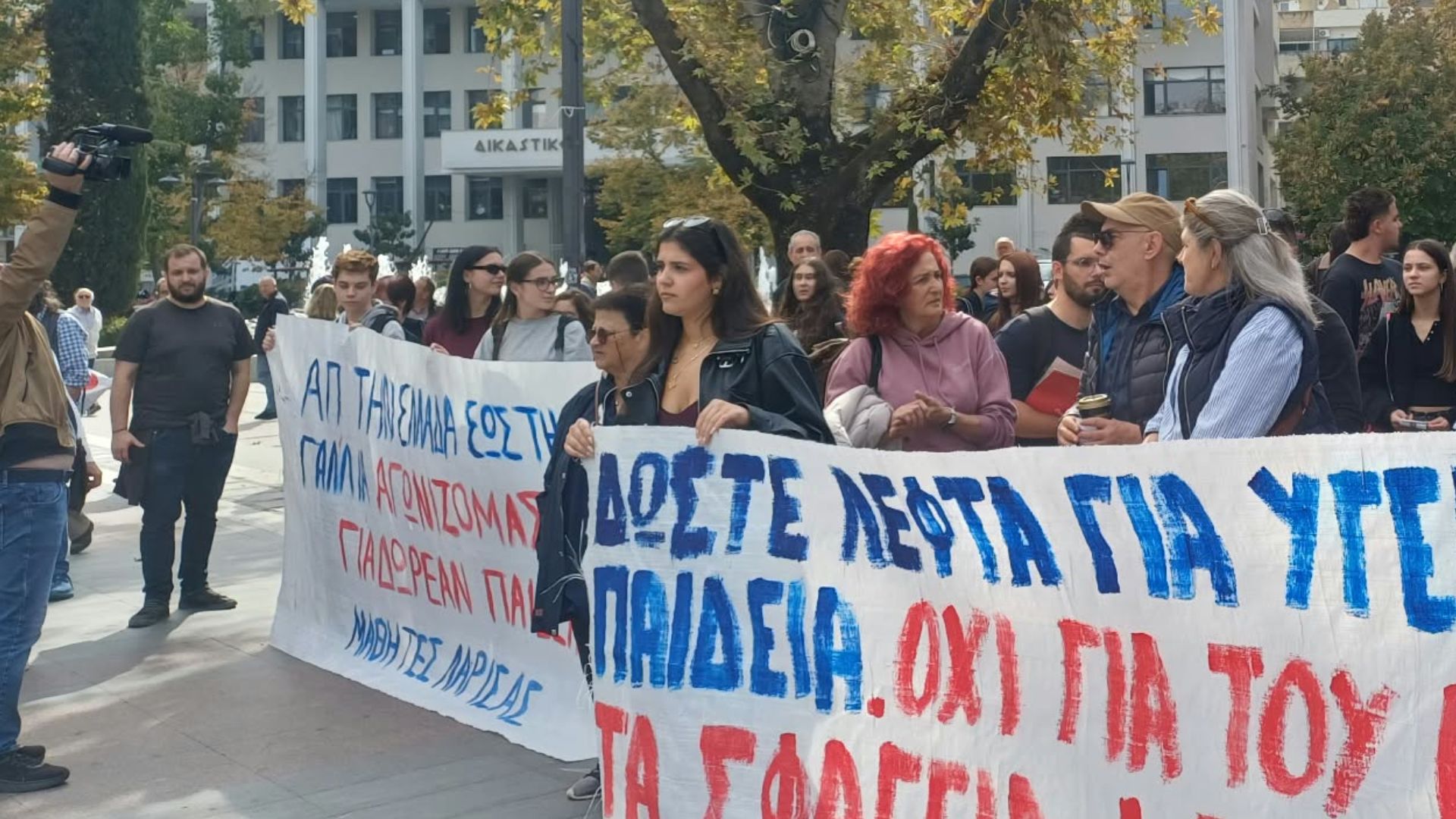 Πανεκπαιδευτικό συλλαλητήριο στη Λάρισα: «Η μόρφωση των μαθητών μας δεν είναι κόστος» – ΦΩΤΟ και ΒΙΝΤΕΟ