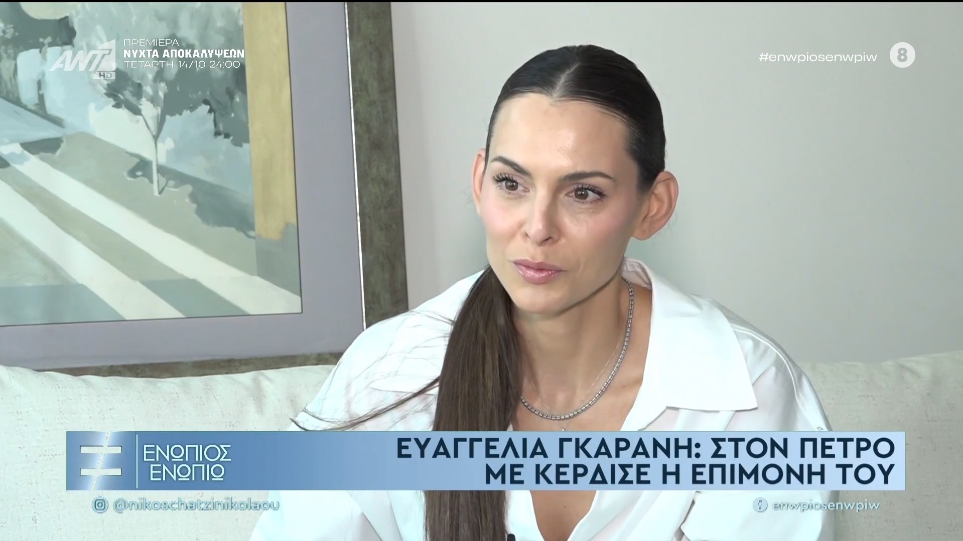 Πέτρος Κουσουλός: «Νομίζω ότι με κέρδισε ξεκάθαρα η επιμονή του» – Η εξομολόγηση της συζύγου του