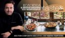 Στο real taste & style που κυκλοφορεί με τη Realnews