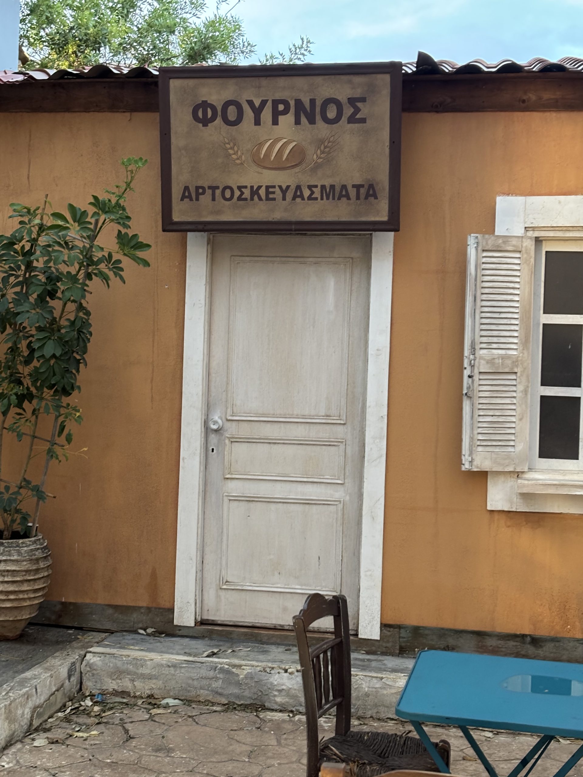 Κουτσουπιές