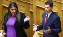 Σφοδρή σύγκρουση Κωνσταντοπούλου-Χρηστίδη: «Ήσασταν ανάμεσα στους λύκους που προωθούν ξένα συμφέροντα» - «Άθλιο και ντροπιαστικό το παιχνίδι που παίζετε»
