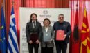 Κοινή υποψηφιότητα Ελλάδας, Αλβανίας και Βόρειας Μακεδονίας για ένταξη των Πρεσπών στην UNESCO - Το ανακοινωθέν των τριών υπουργών