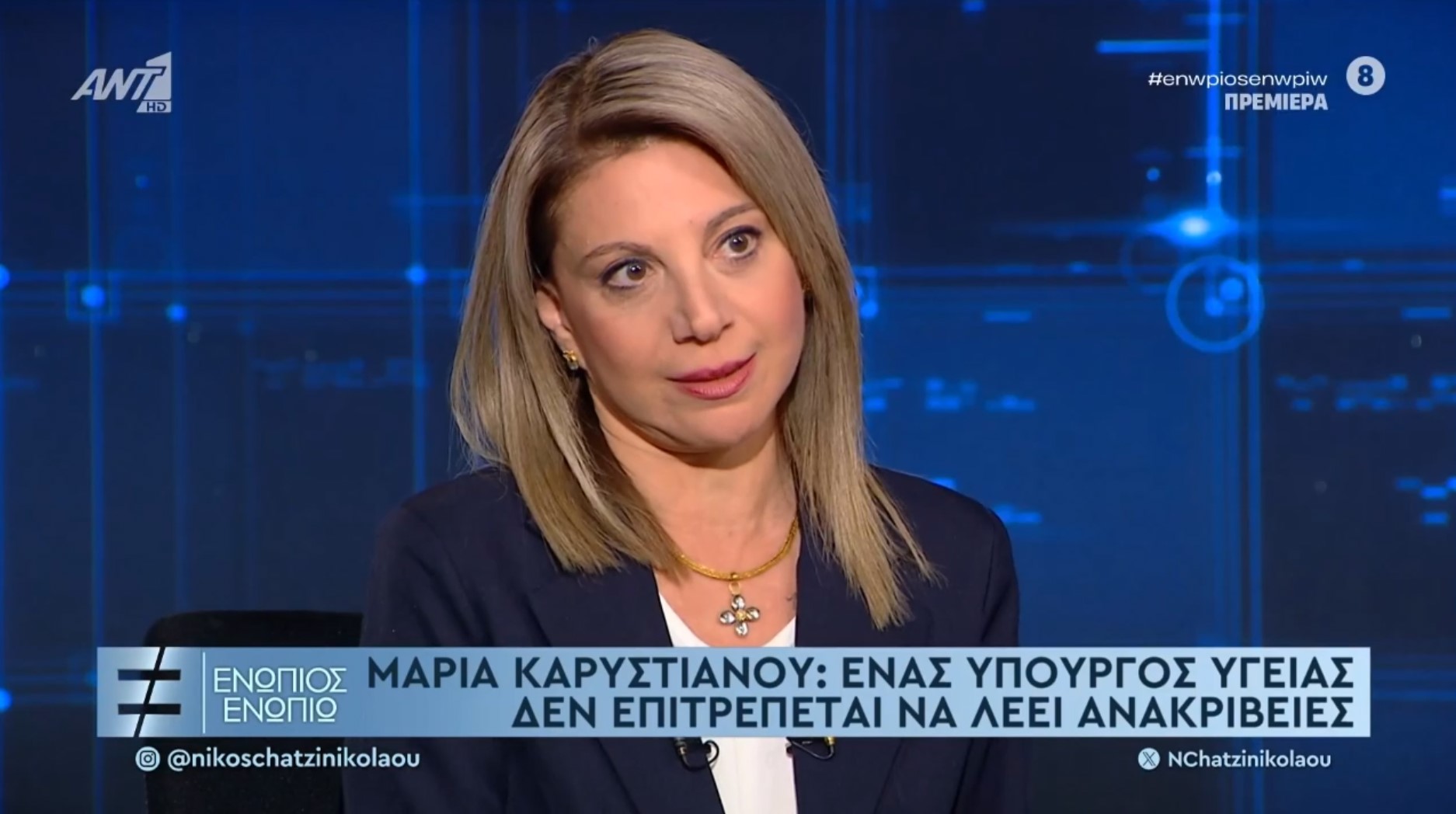 Καρυστιανού: Η απάντηση για την κβαντική ιατρική – «Το μηχάνημα δεν είναι επεμβατικό, δεν θέλει άδεια»