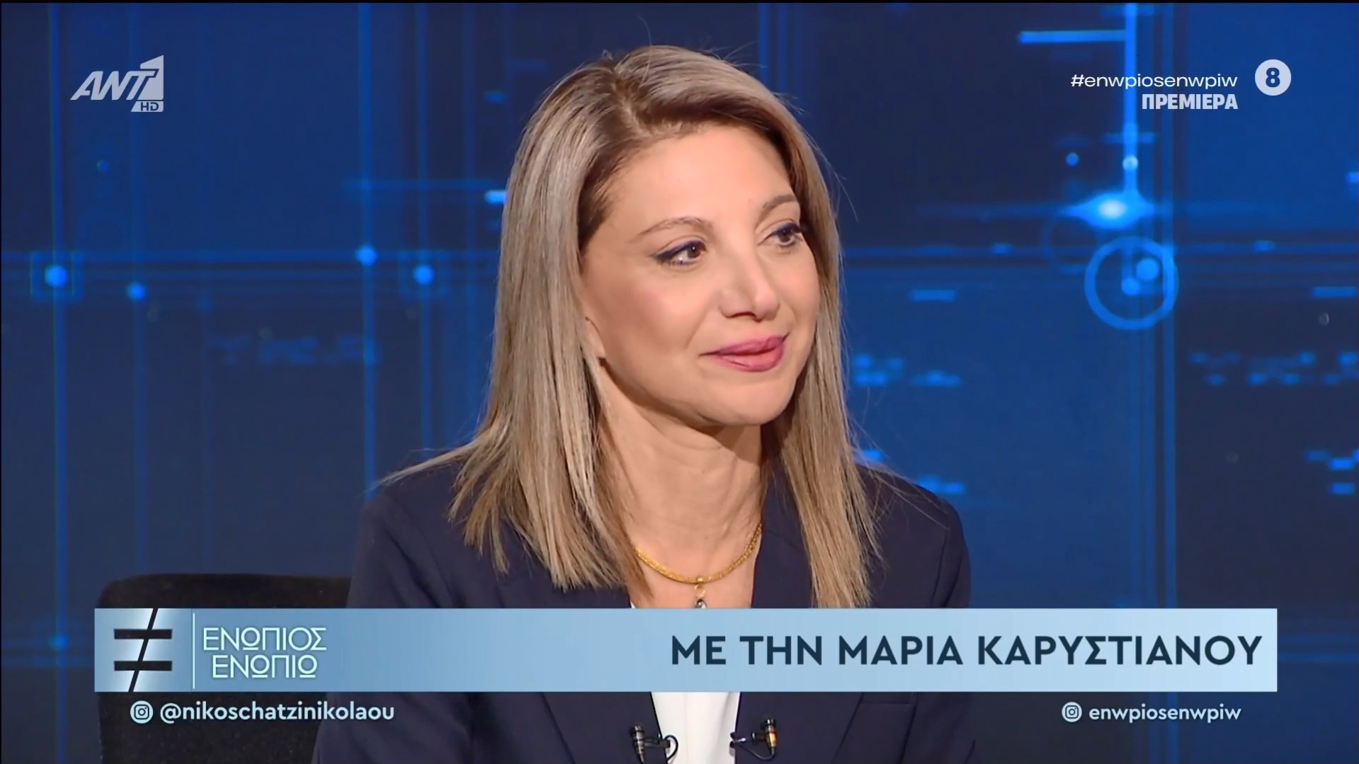 Καρυστιανού: Μου λείπει η μυρωδιά, η φωνή και τα αστεία της Μάρθης