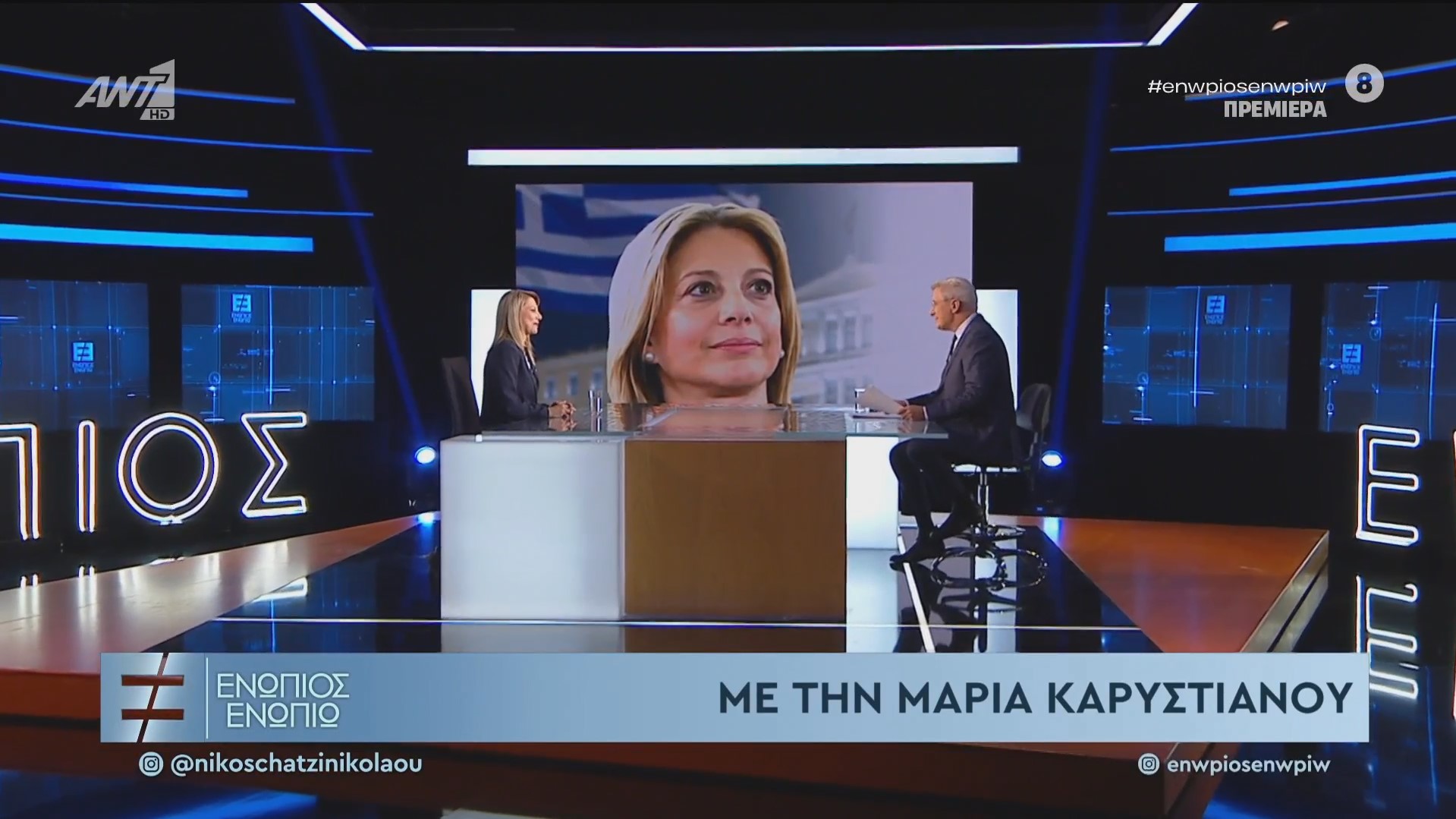 Η Μαρία Καρυστιανού στο «Ενώπιος Ενωπίω» – ΒΙΝΤΕΟ