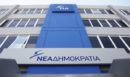 ΝΔ: Οι 4 νέοι αναπληρωτές εκπρόσωποι Τύπου - Αναλυτικά τα ονόματα