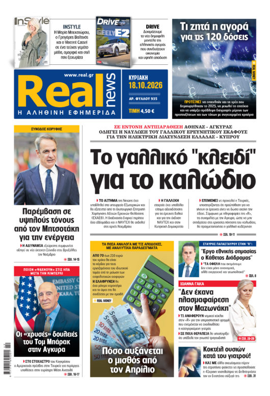 realnews