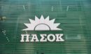 ΠΑΣΟΚ για Μαρινάκη: «Η κυβέρνηση έχει χάσει τη μπάλα στα εθνικά θέματα»