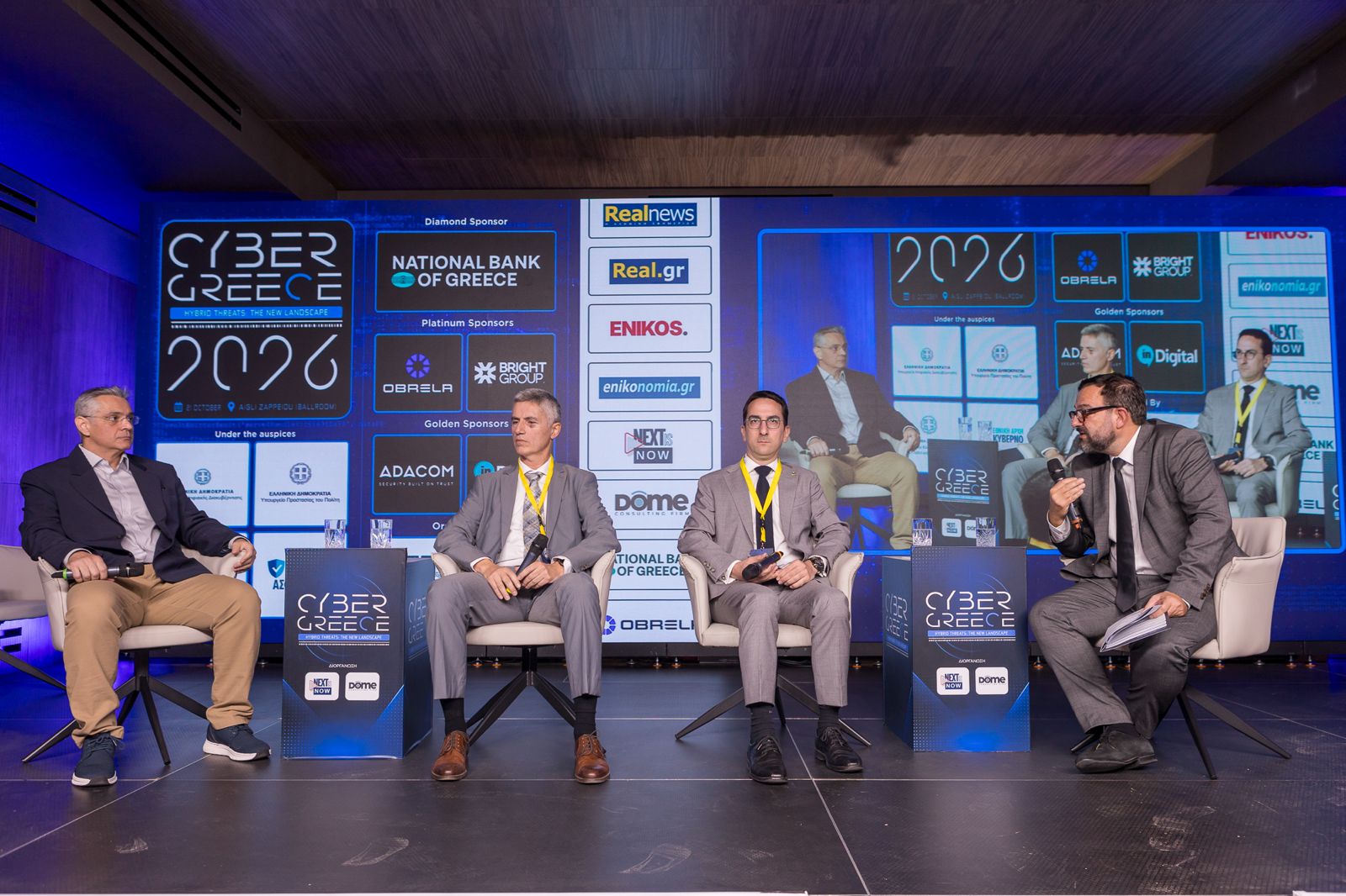 Χρήστος Ταραντίλης, συνέδριο Cyber Greece 2026