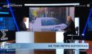 Ο Πέτρος Κουσουλός στο «Ενώπιος Ενωπίω» - ΒΙΝΤΕΟ