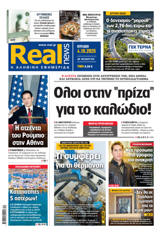 realnews
