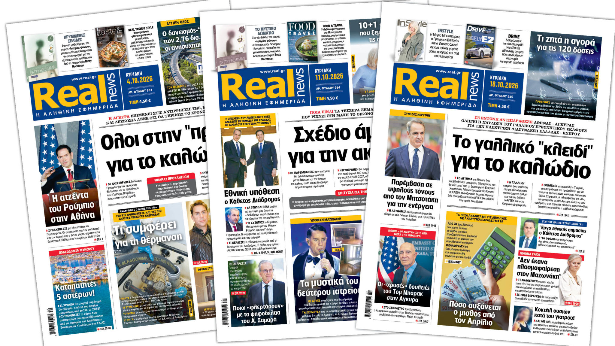 Βεντάλια, PressReader