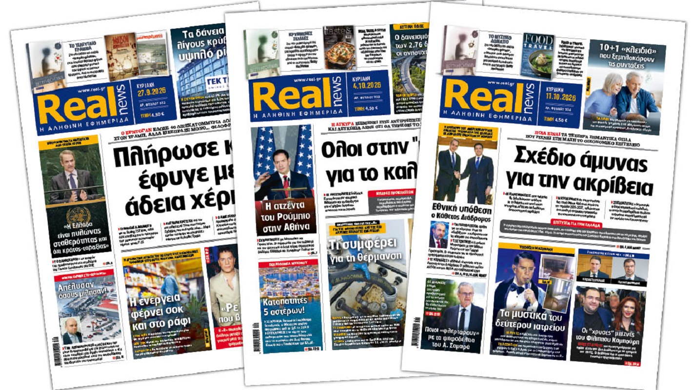 Η Realnews στο www.pressreader.com