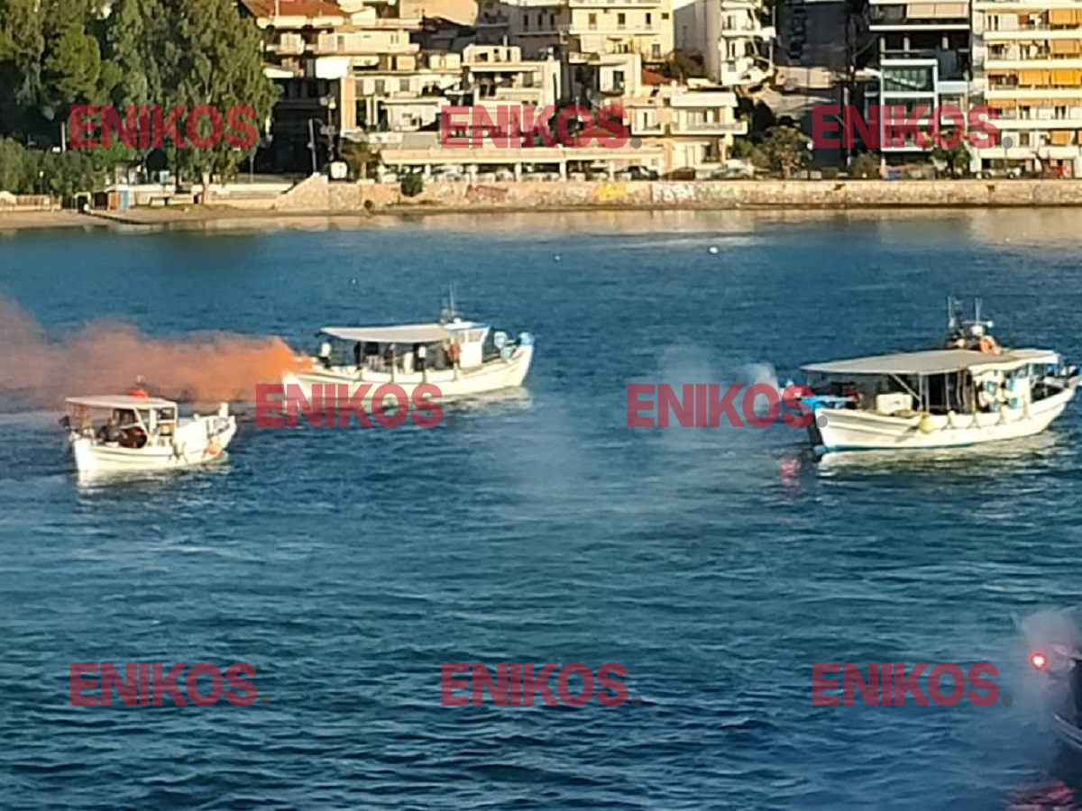Στον «χορό» των κινητοποιήσεων και οι αλιείς στη Χαλκίδα: Άναψαν καπνογόνα και φώναζαν συνθήματα – ΦΩΤΟ αναγνώστη