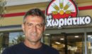 «Χωριάτικο»: Ερευνάται ζημία άνω των 100 εκατ. ευρώ για το Δημόσιο – Στο μικροσκόπιο περισσότερα από 200 καταστήματα, επίκεινται νέες συλλήψεις