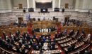Βουλή: Ο Αρχιεπίσκοπος Ιερώνυμος τέλεσε τον Αγιασμό για την έναρξη της νέας τακτικής Συνόδου - ΦΩΤΟ