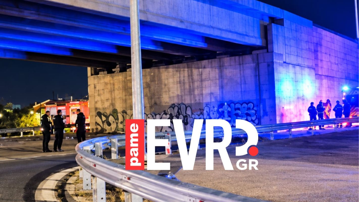 Αλεξανδρούπολη: 17χρονη έπεσε από γέφυρα και σκοτώθηκε – Εικόνες από το σημείο της τραγωδίας