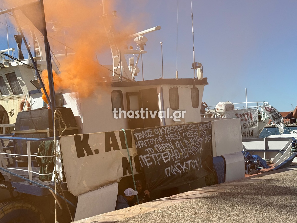 ΨΑΡΑΔΕΣ ΘΕΣΣΑΛΟΝΙΚΗ