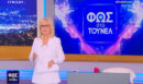 «Φως στο Τούνελ»: Πρεμιέρα για την εκπομπή της Αγγελικής Νικολούλη - «Εγκαινιάζουμε την 32η τηλεοπτική χρονιά μας»