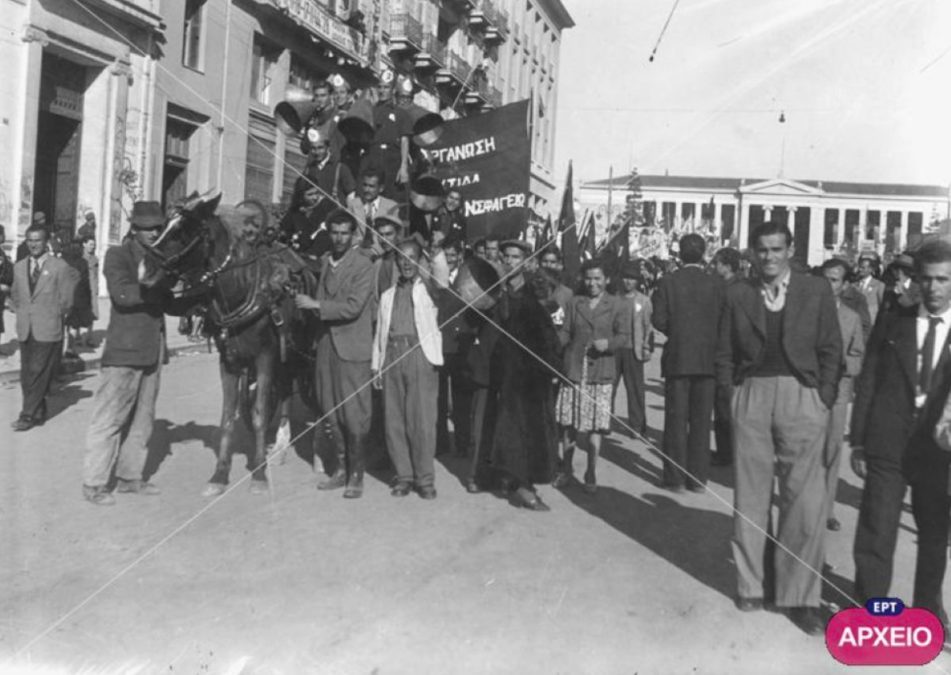 Απελευθέρωση Αθήνας