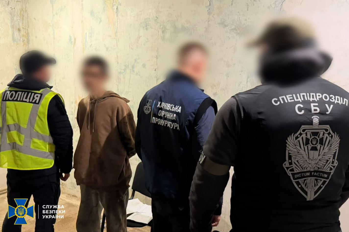 Φωτογραφία: Служба безпеки України/Facebook