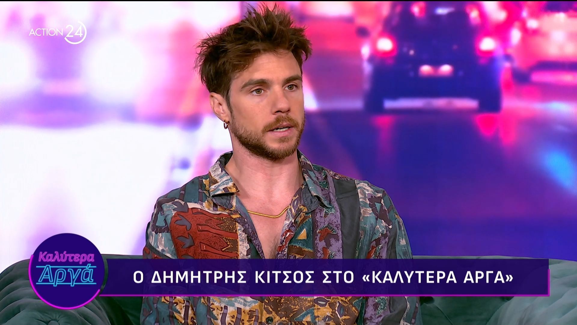 Δημήτρης Κίτσος: «Μια φορά έπαθα κρίση πανικού σε παράσταση – Με την ψυχοθεραπεία απαλύνεται ο φόβος της απόρριψης»