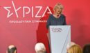 Δούρου: Ο ΣΥΡΙΖΑ είναι εδώ, η συλλογική ηγεσία είναι βαθιά αριστερή επιλογή