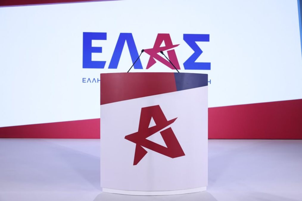 ΕΛ.Α.Σ.: Στα τέλη Ιανουαρίου με αρχές Φεβρουαρίου το Προγραμματικό Συνέδριο