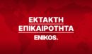 Έκρηξη στις εγκαταστάσεις της Motor Oil στους Αγίους Θεοδώρους: Κατέληξε ο ένας από τους δύο τραυματίες - Μια προσαγωγή για το δυστύχημα