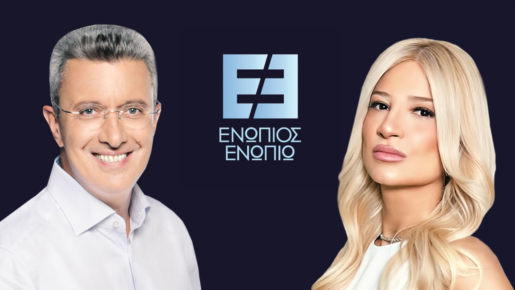 «Ενώπιος Ενωπίω»: Η Φαίη Σκορδά καλεσμένη του Νίκου Χατζηνικολάου – Την Πέμπτη στις 24:00