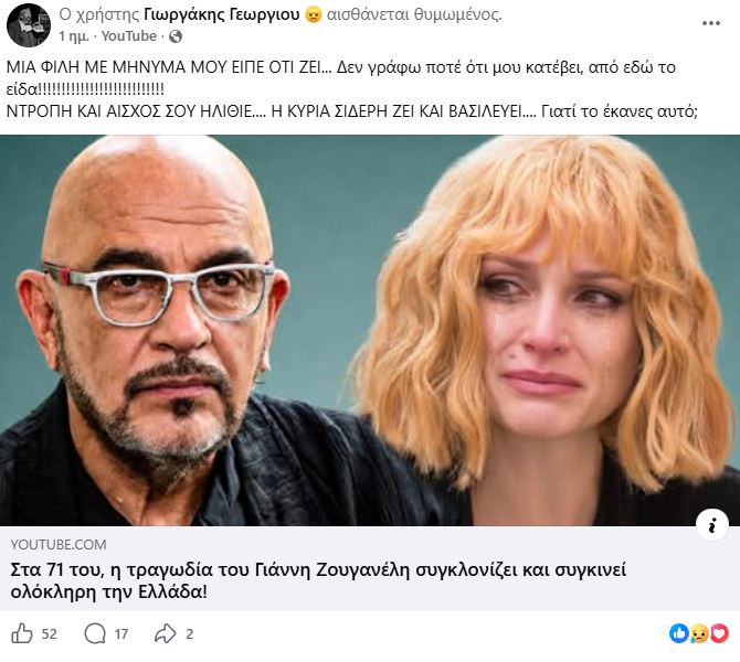 Γιώργος Γεωργίου