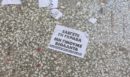 Πόρισμα για σχολικό συγκρότημα Γκράβας: Δεν υπάρχει καμία διαρροή φυσικού αερίου