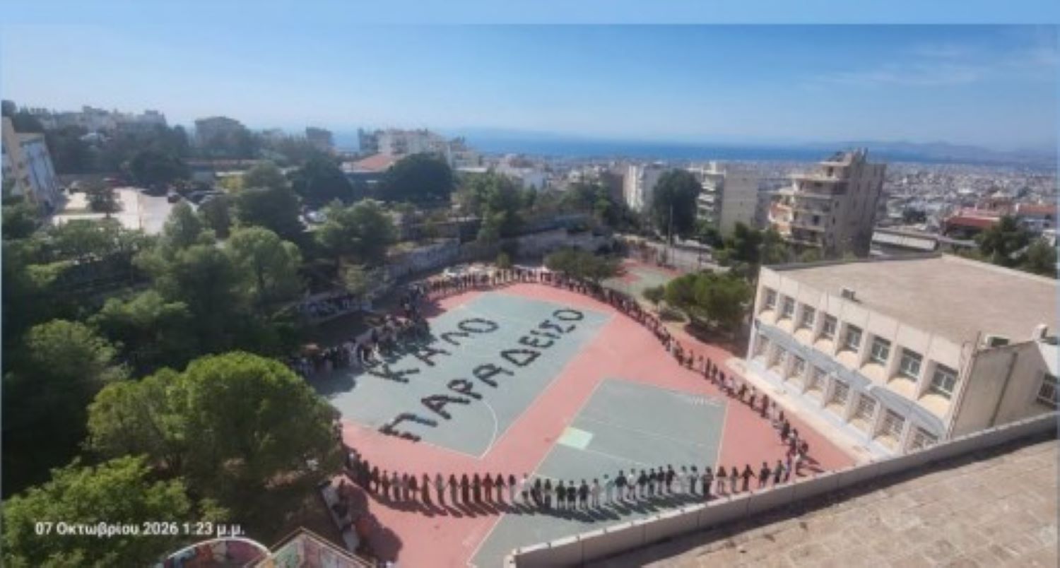 Ηλιούπολη: Το συγκινητικό αντίο των μαθητών του 2ου Γυμνασίου στη διευθύντριά τους – Έγραψαν «καλό παράδεισο» με τις τσάντες τους – ΦΩΤΟ