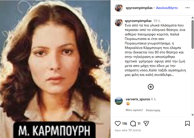 ΚΑΡΜΠΟΥΡΗ