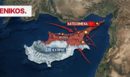 Το σενάριο ελληνοϊσραηλινού χτυπήματος στα κατεχόμενα που τρέμει η Τουρκία
