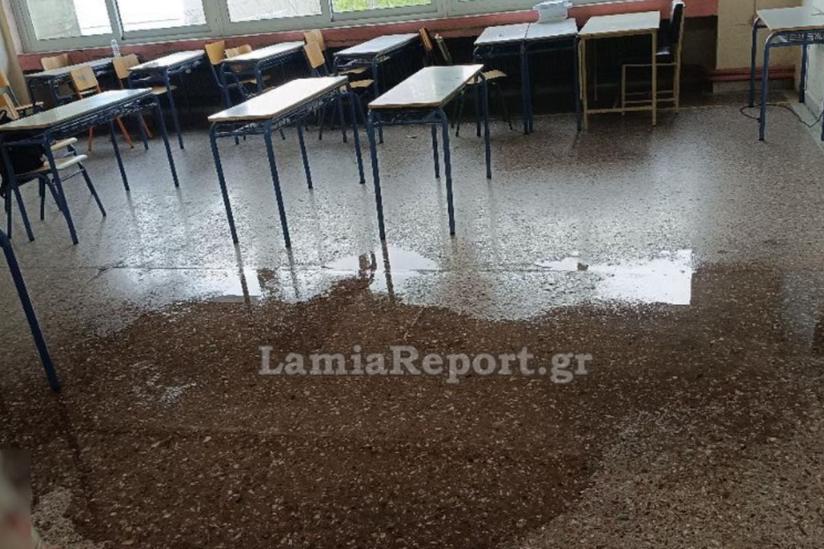 Λαμία: Πλημμύρισαν αίθουσες στο 1ο ΕΠΑΛ μετά το πέρασμα της κακοκαιρίας – ΒΙΝΤΕΟ